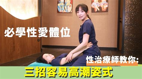 啪啪姿勢|專家傳授「女生啪啪最愛的3大姿勢」角度對了會升天